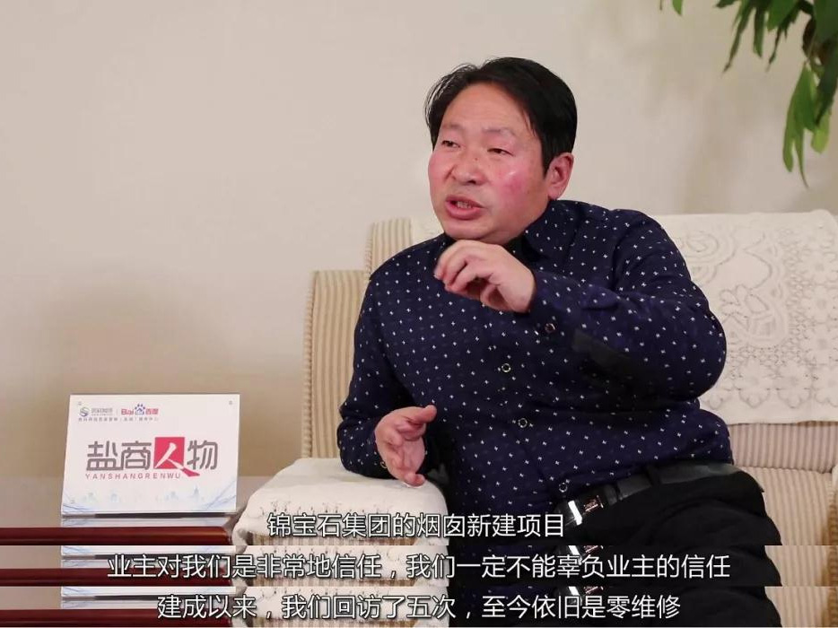 鹽商人物第14期丨專訪鑫懷高空總經(jīng)理季杏懷：誠信為本、質(zhì)量第一