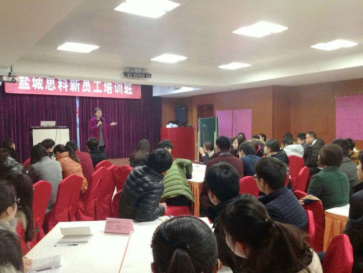 鹽城思科2015新春第一期新人崗前培訓(xùn)班開(kāi)課啦！